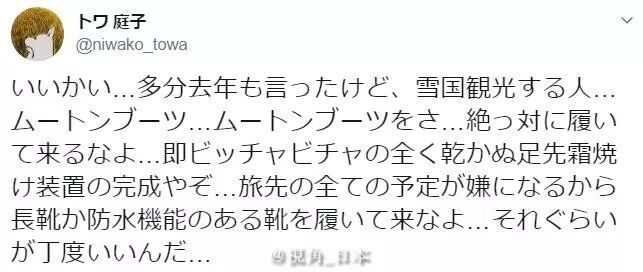 今日趣闻被玩坏的柯南海报 去北陆旅游绝对不要穿这种鞋子等 视角日本 微信公众号文章阅读 Wemp
