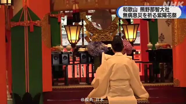 熊野那智大社举办 紫阳花祭 东京连续两天新增超40人 视角日本 微信公众号文章阅读 Wemp
