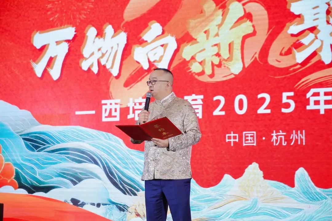 “万物向新 聚势而生” | 2024年度表彰大会暨2025年新春年会隆重举行(图77)