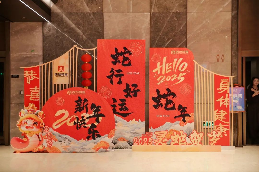 “万物向新 聚势而生” | 2024年度表彰大会暨2025年新春年会隆重举行(图50)