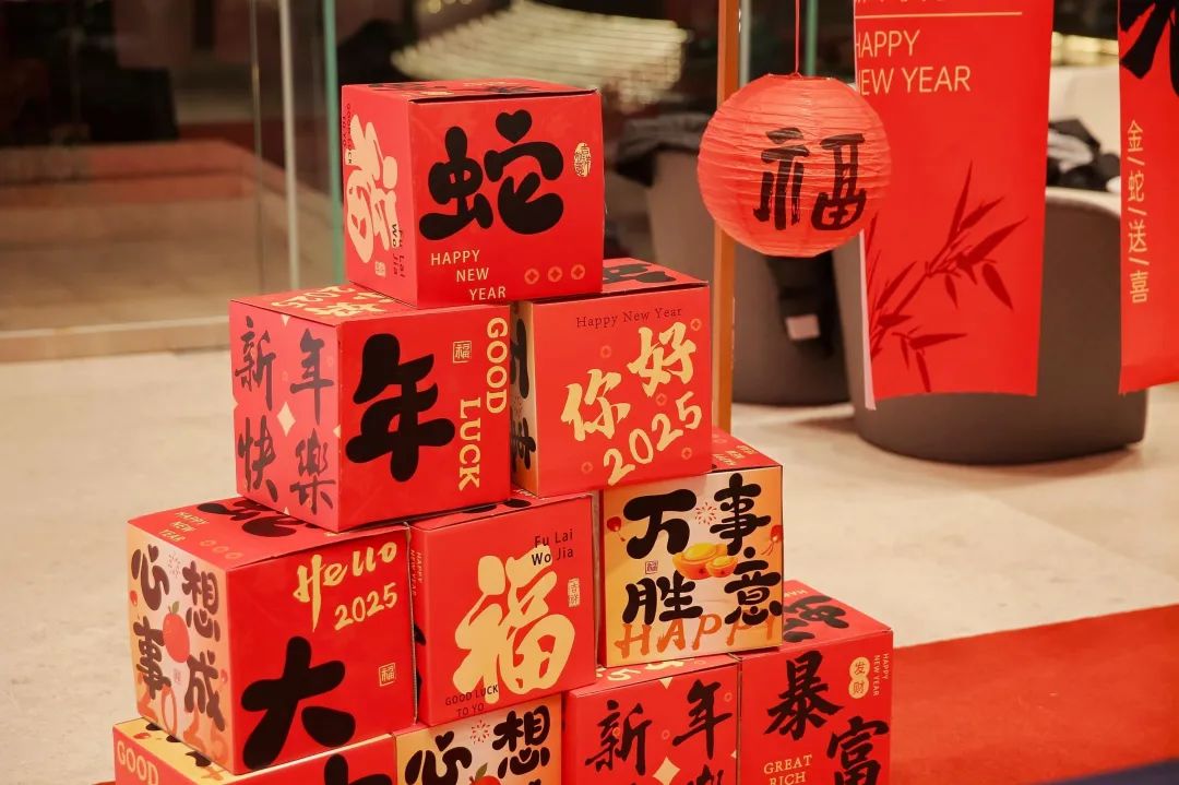 “万物向新 聚势而生” | 2024年度表彰大会暨2025年新春年会隆重举行(图3)
