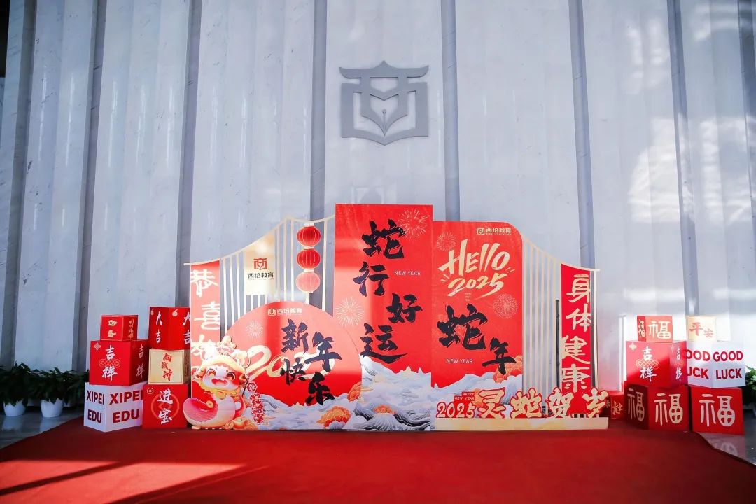 “万物向新 聚势而生” | 2024年度表彰大会暨2025年新春年会隆重举行(图9)