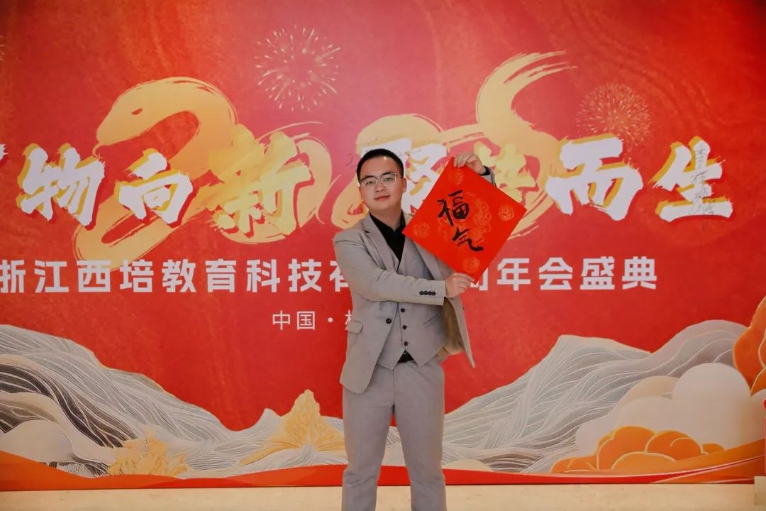 “万物向新 聚势而生” | 2024年度表彰大会暨2025年新春年会隆重举行(图52)