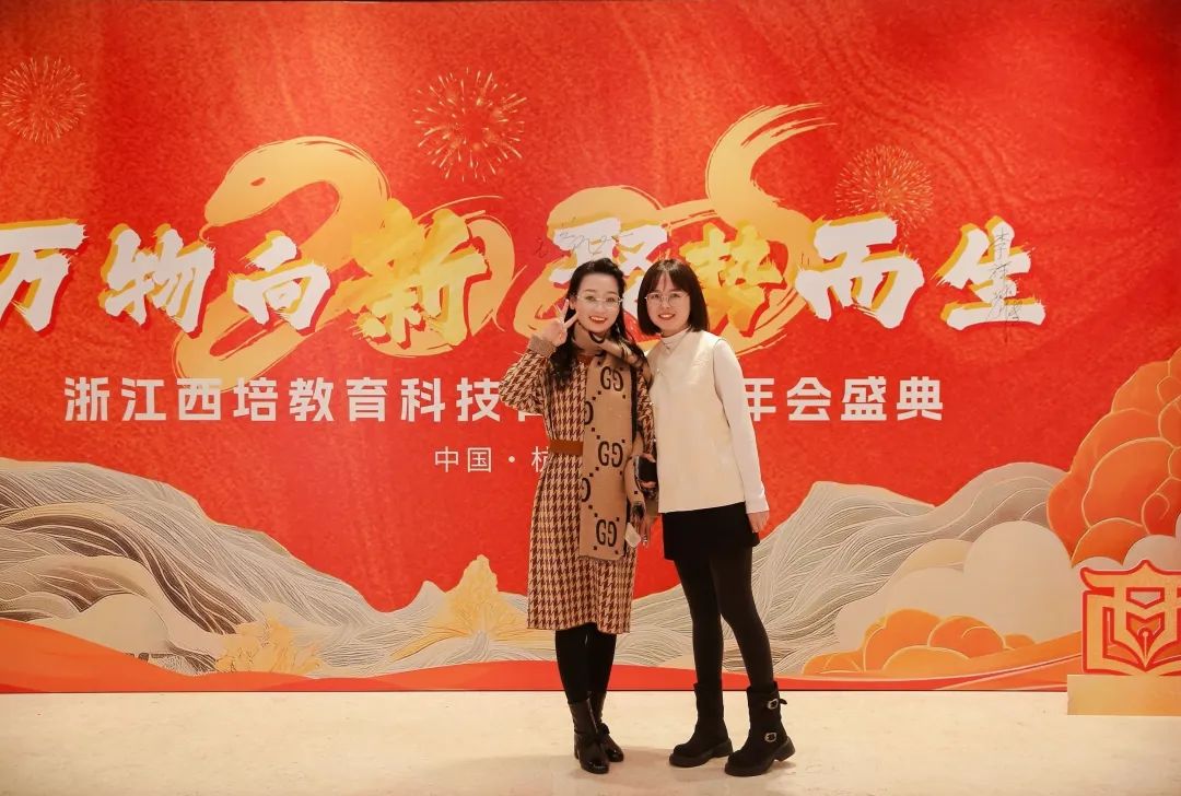 “万物向新 聚势而生” | 2024年度表彰大会暨2025年新春年会隆重举行(图62)