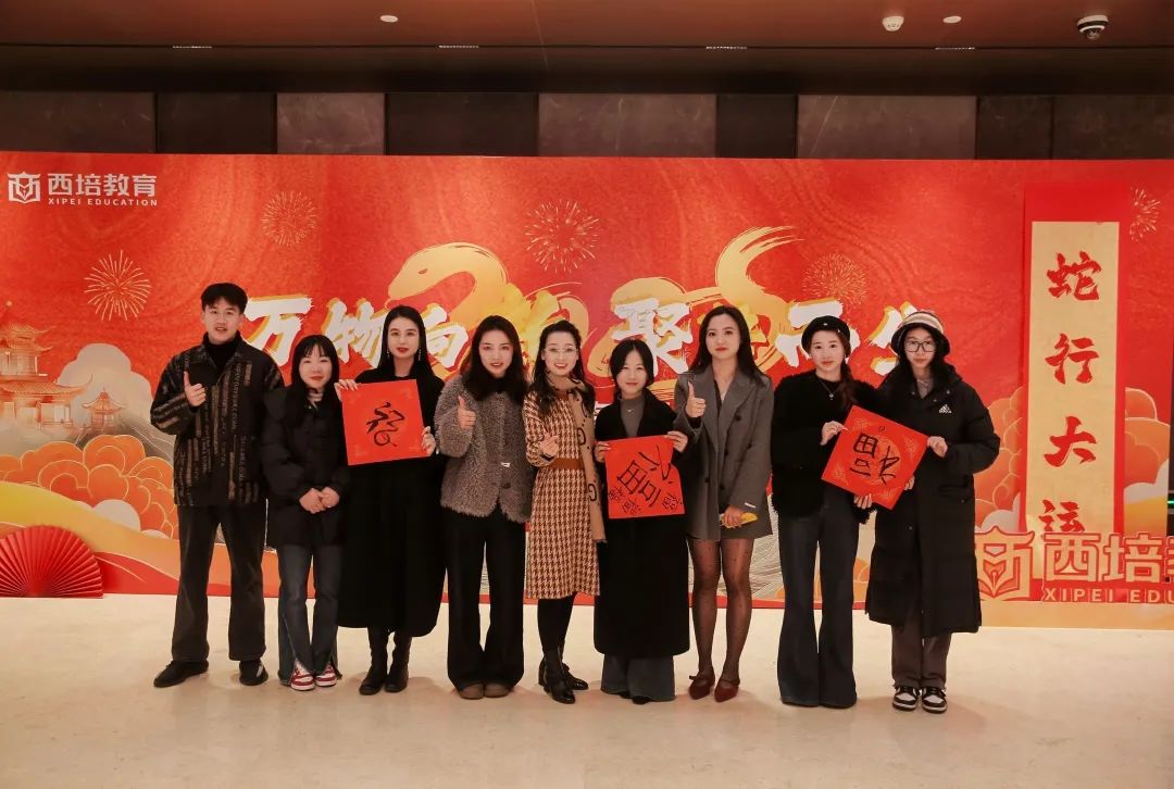“万物向新 聚势而生” | 2024年度表彰大会暨2025年新春年会隆重举行(图74)