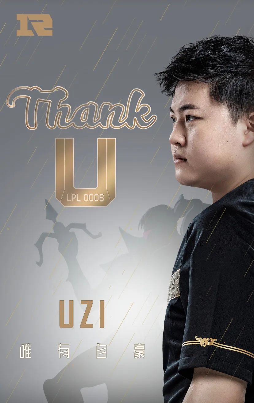 Uzi，永遠滴神，難說再見亦再見 遊戲 第6張