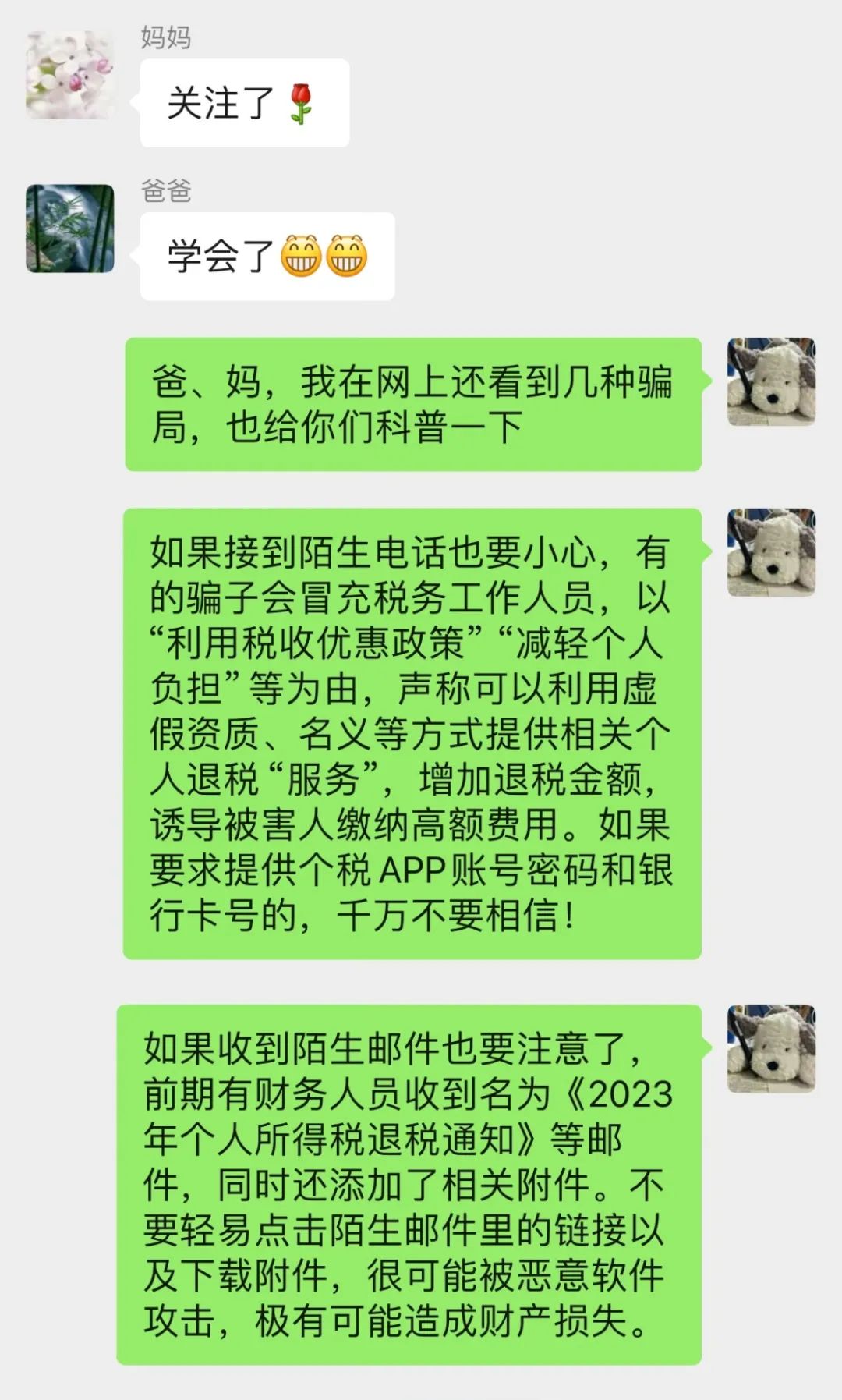 上海税务