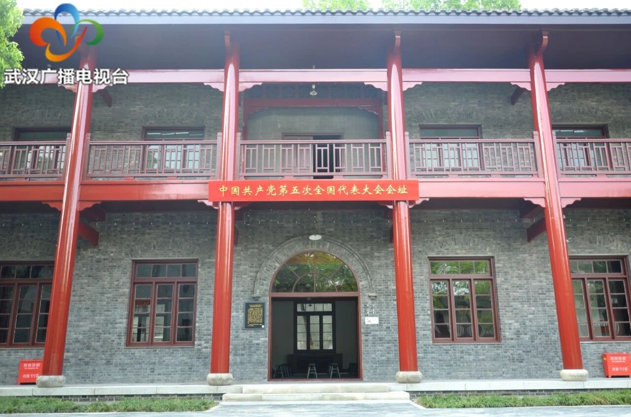 党的五大建设内容是什么（党的历次代表大会 中国共产党第五次全国代表大会）