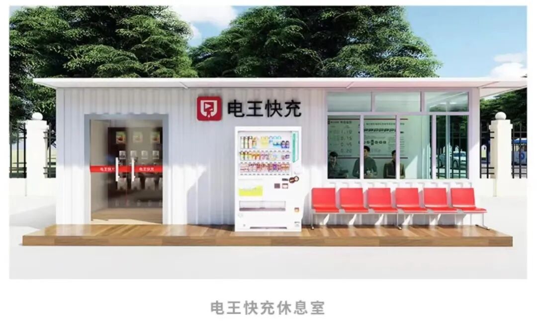 电动汽车消费与日俱增，电王快充目的地充电站伙伴计划攻城略地(图2)