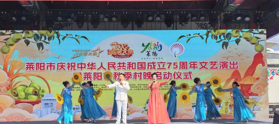 村歌嘹亮，唱响梨乡！中国农民丰收节村歌大赛总决赛蓄势待发！_烟台莱阳市文化艺术中心_山东公共文化云