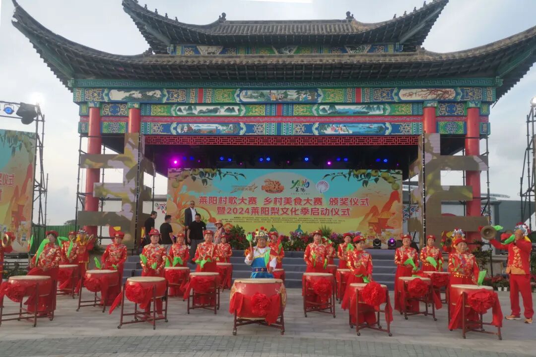 村歌嘹亮，唱响梨乡！中国农民丰收节村歌大赛总决赛蓄势待发！_烟台莱阳市文化艺术中心_山东公共文化云