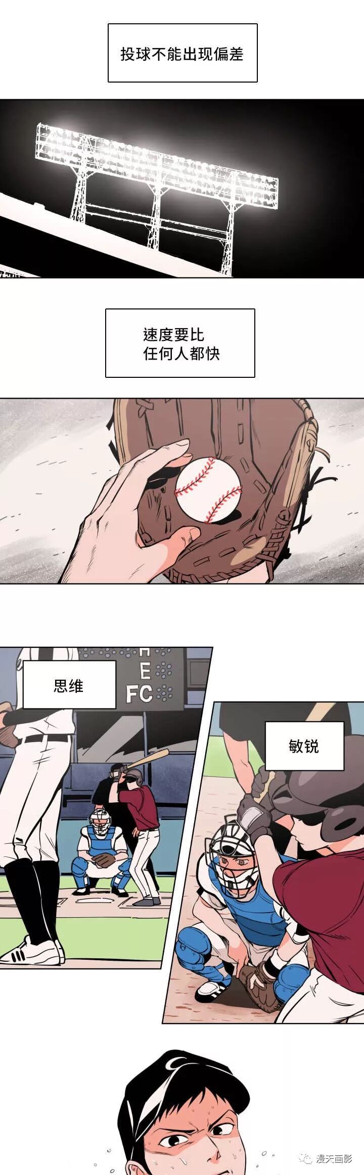 腐漫耽美漫画大全今日推荐之 甜区 漫天画影 微信公众号文章阅读 Wemp