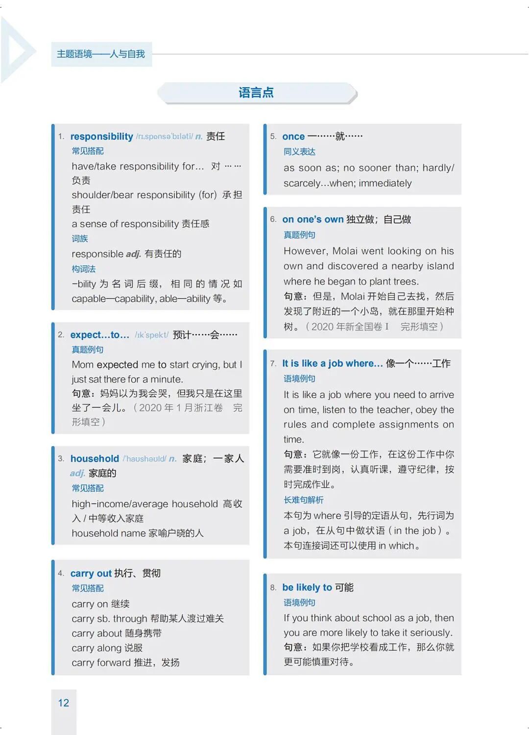 遗憾英语名词_遗憾英语怎么读_遗憾的英语