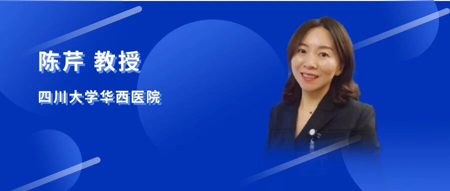 陈芹教授专访：生物标志物在阿尔茨海默病领域的应用前沿｜NCN2021