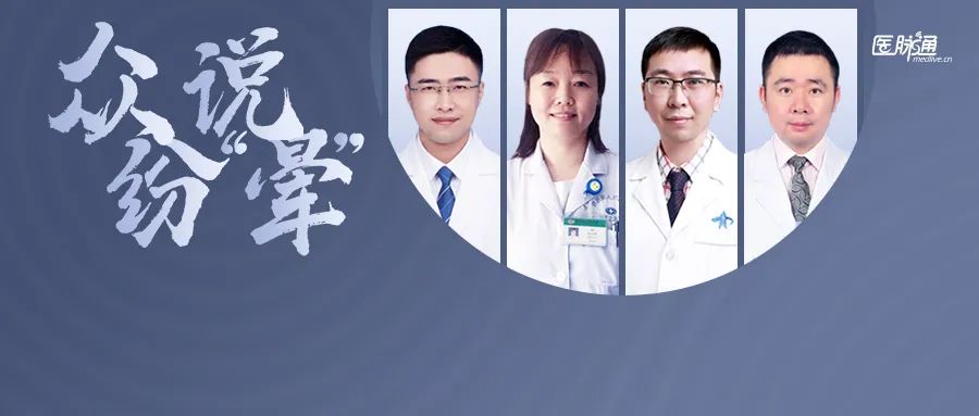 眾說紛「暈」 · 第4期丨前庭性偏頭痛的診治策略 健康 第4張