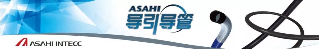 asahi有哪些导丝技术研发与设计思维的完美结合_https://www.jmylbn.com_新闻资讯_第1张