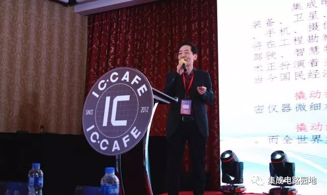 创“芯”聚变 共赢——第二届IC咖啡国际智慧科技产业峰会在上海举行