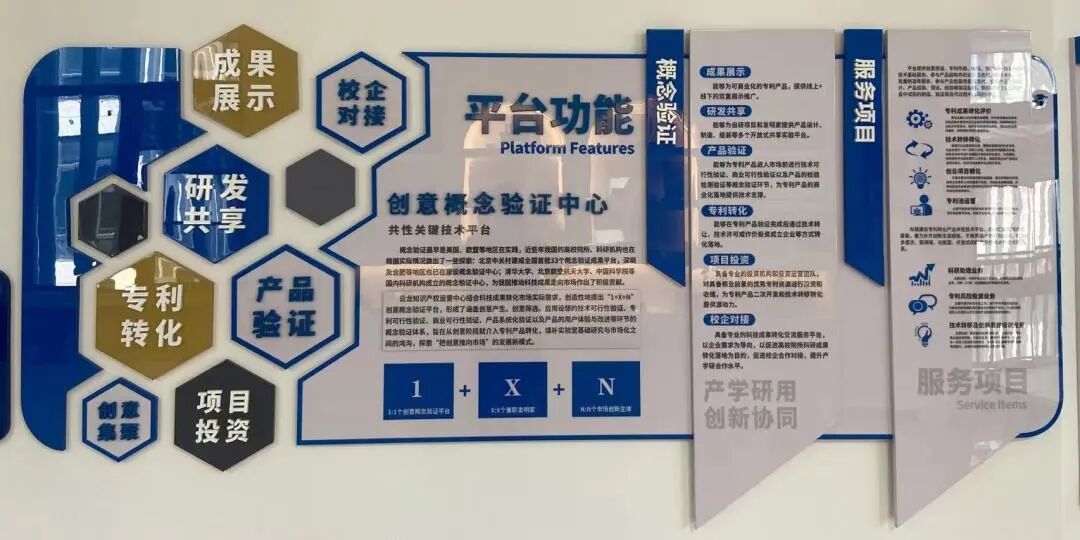 “创意概念验证中心”，创之社加速科技成果转化之路 - 脉脉