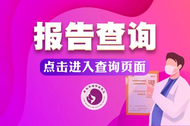 什么是远程监护互联网居家服务— —远程胎心监护，为生命保驾护航_https://www.jmylbn.com_新闻资讯_第11张