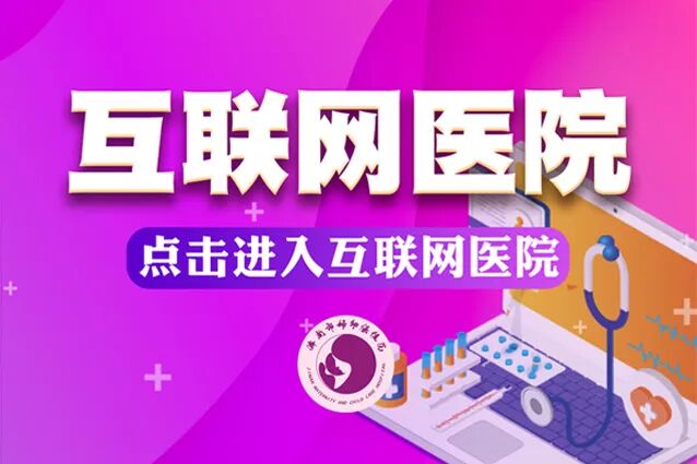 什么是远程监护互联网居家服务— —远程胎心监护，为生命保驾护航_https://www.jmylbn.com_新闻资讯_第13张
