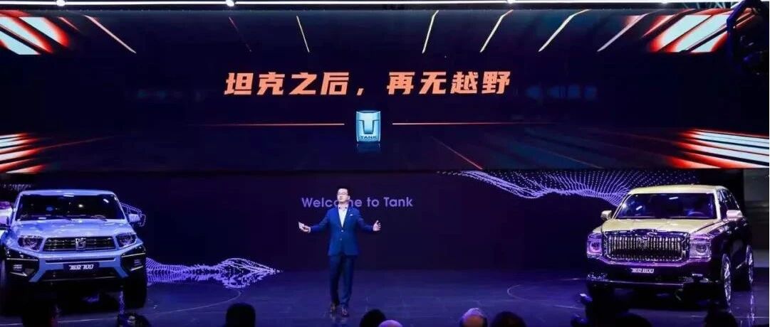 在问坦克600去哪之前，我们要搞清楚坦克品牌的矩阵考量