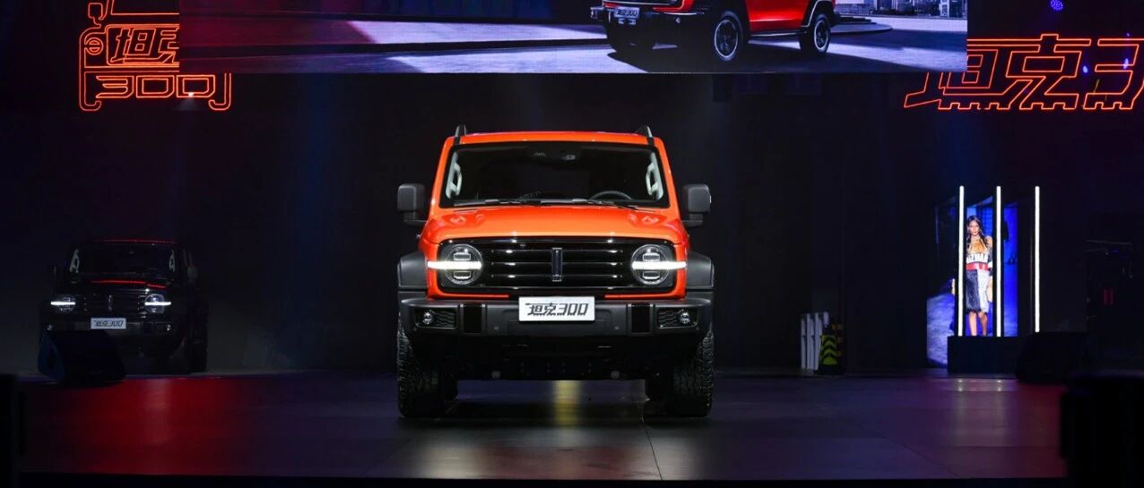 当越野与豪华兼具，17.58万起售的坦克300为何让人“上头”？