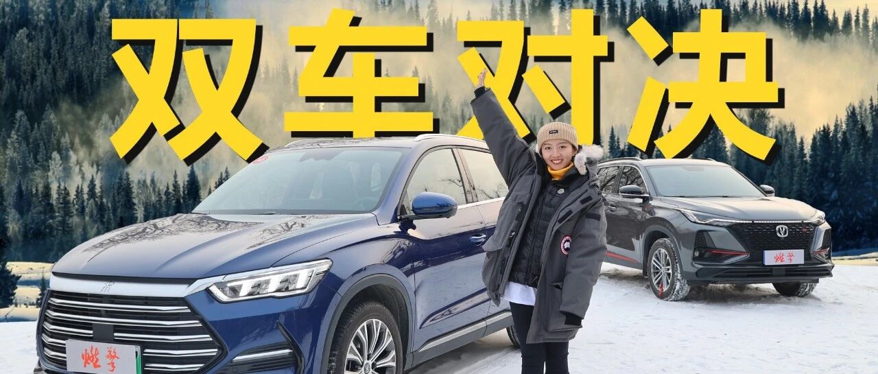 感受过DM-i代差式的爽，就理解了比亚迪宋Pro DM-i的香！