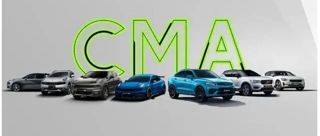 吉利发布CMA超级母体，其实是一次未来宣言！