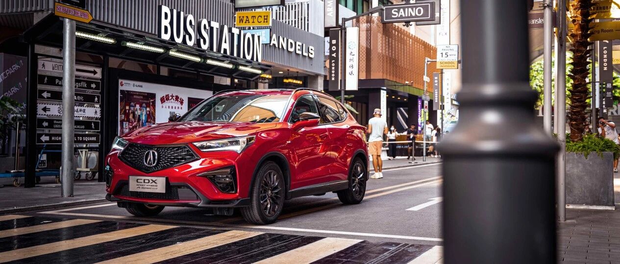 豪华其实触手可及，换个角度看讴歌NEW CDX