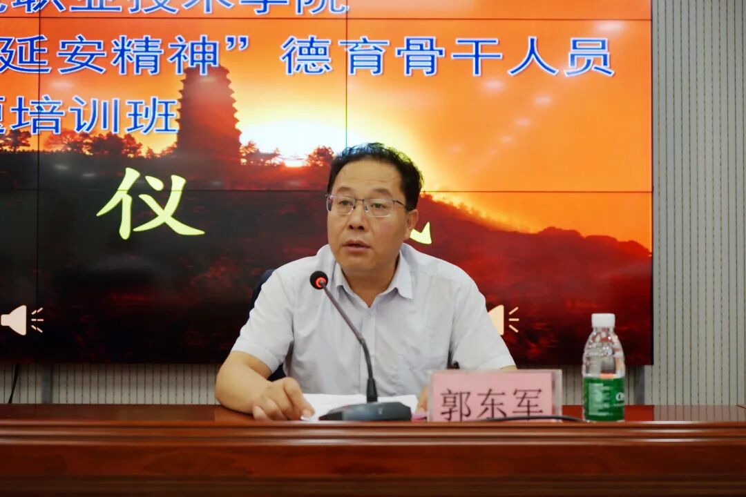 【培训动态】内蒙古机电职业技术学院“传承红色基因 学习延安精神”德育骨干人员专题培训班在延安大学泽东干部学院顺利举办