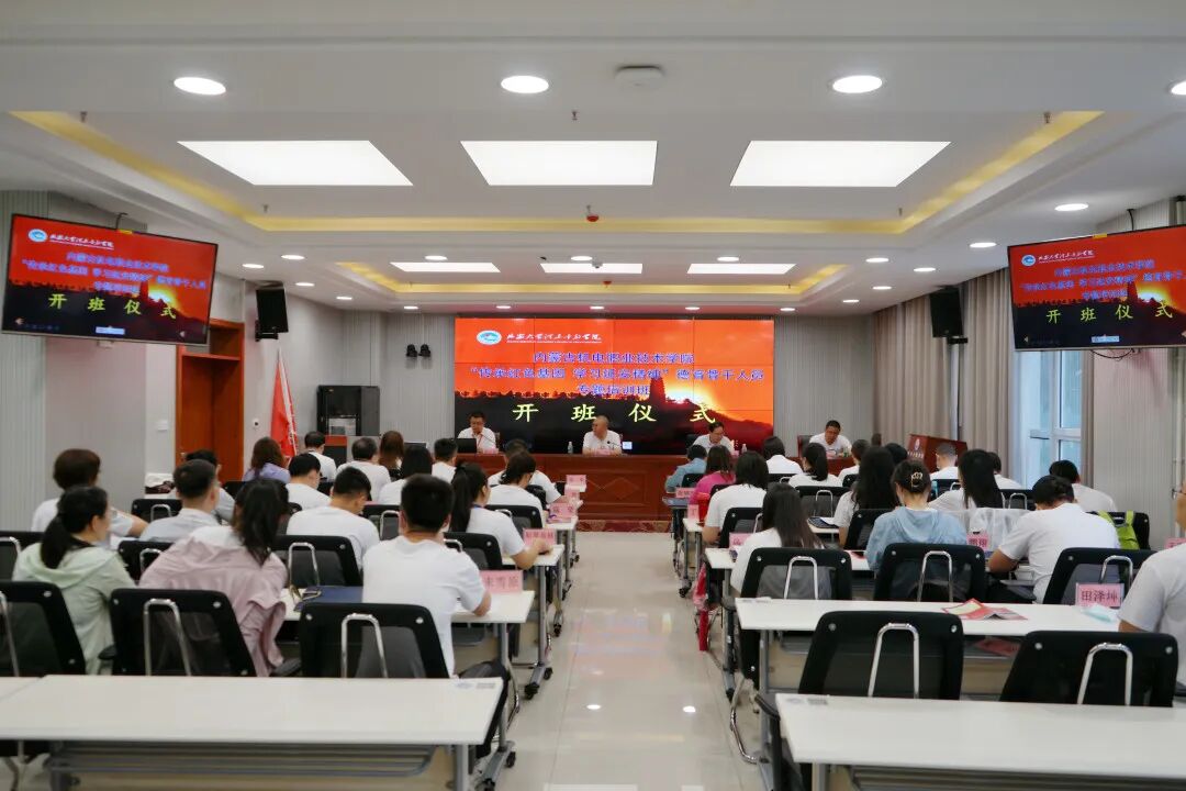 【培训动态】内蒙古机电职业技术学院“传承红色基因 学习延安精神”德育骨干人员专题培训班在延安大学泽东干部学院顺利举办