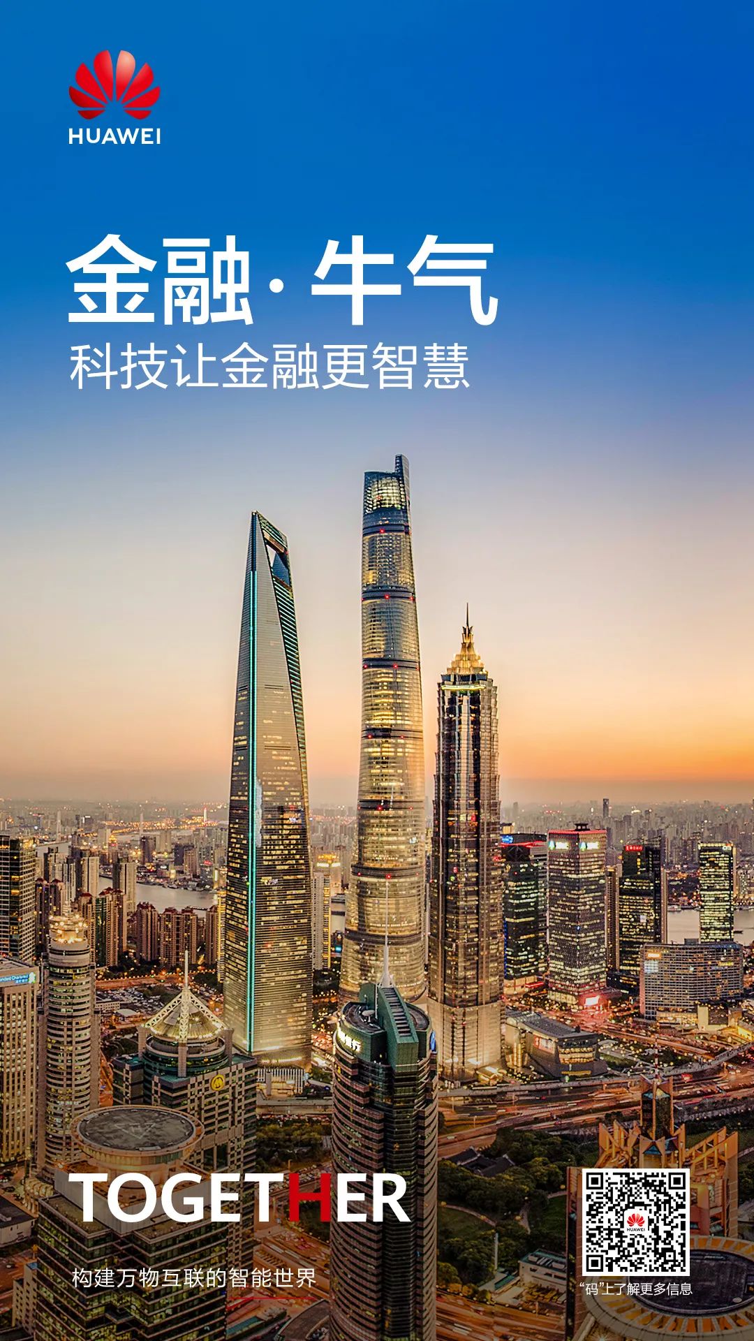 牛气 金融机构致胜移动智能新时代 全球商业股票金融理财资讯 微信头条新闻公众号文章收集网