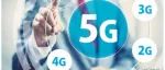 千万不要低估5G：从技术对比和产业分析为何5G如此重要