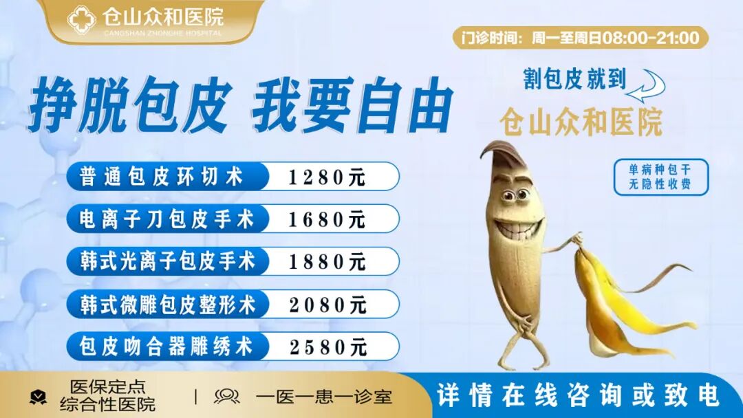 包皮自动切除环怎么用包皮吻合器——更快，更无痛，更微创的包皮环切术_https://www.jmylbn.com_新闻资讯_第23张