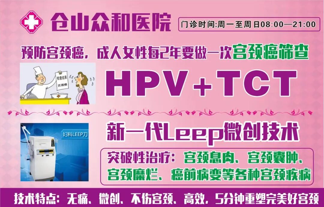 妇科leep刀怎么用【妇科科普】LEEP刀——让女人远离宫颈疾病_https://www.jmylbn.com_新闻资讯_第9张