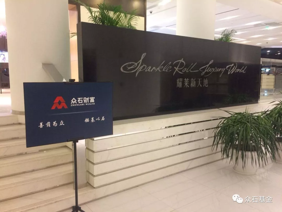 众石财富&耀莱集团客户尊享活动华彩收官 众石财富&耀莱集团客户尊享活动华彩收官