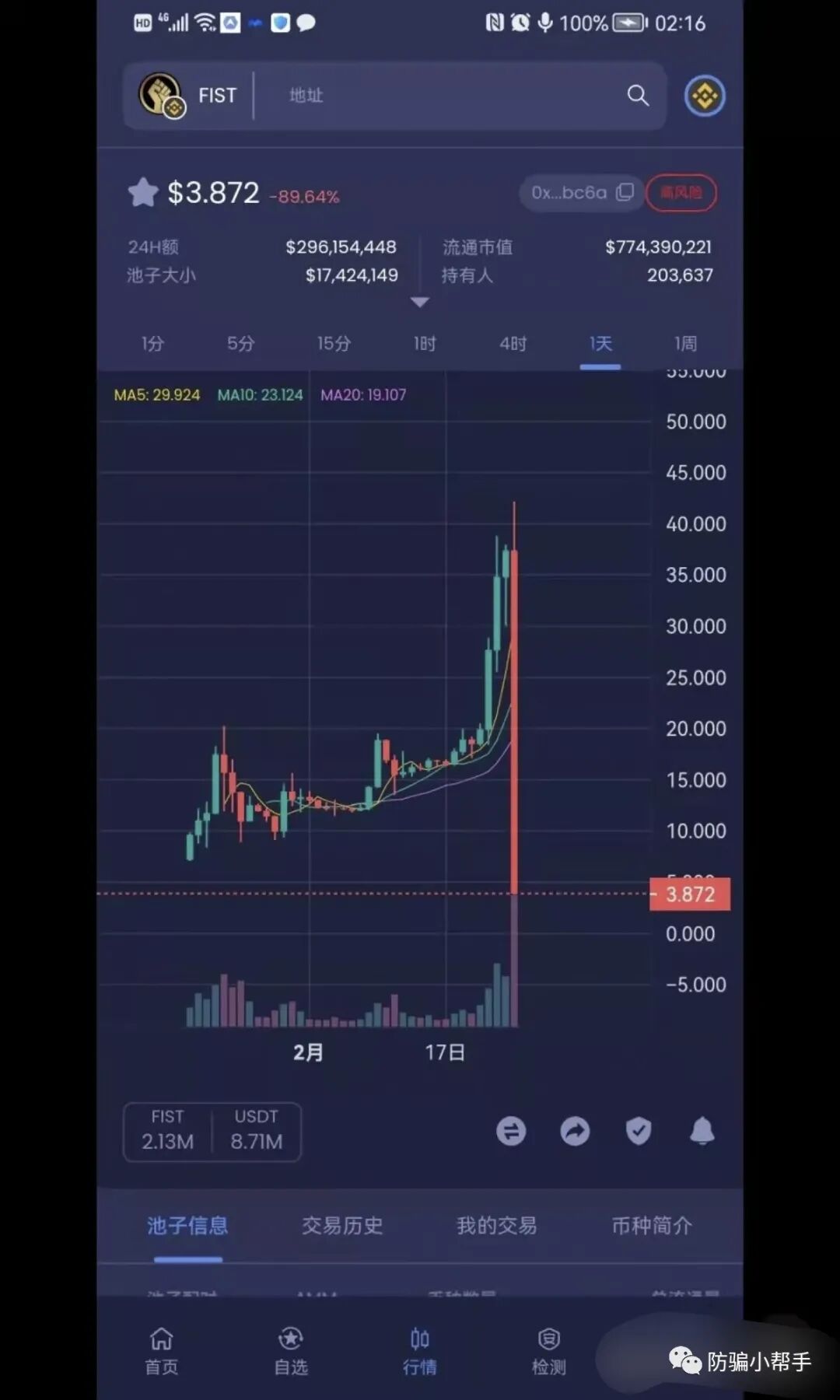 2月27日币圈头条：最新崩盘跑路和即将出事的平台！-一洼田