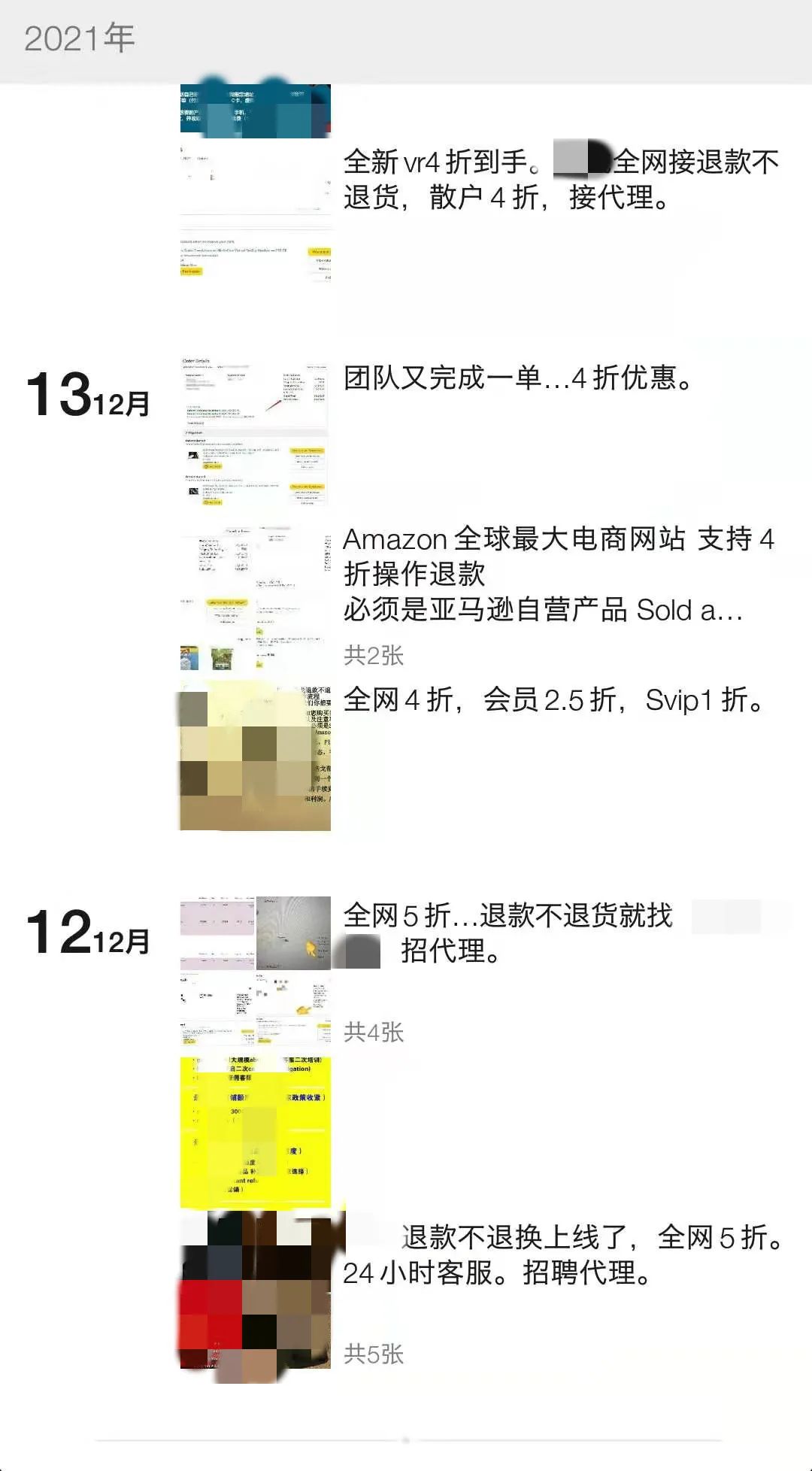 退货水多深 揭秘白嫖产业链 恶意退款大肆薅卖家羊毛 亚马逊 卖家之家 看资讯 查测评 用工具 亚马逊卖家 旺季 政策 这些 星空跨境电商