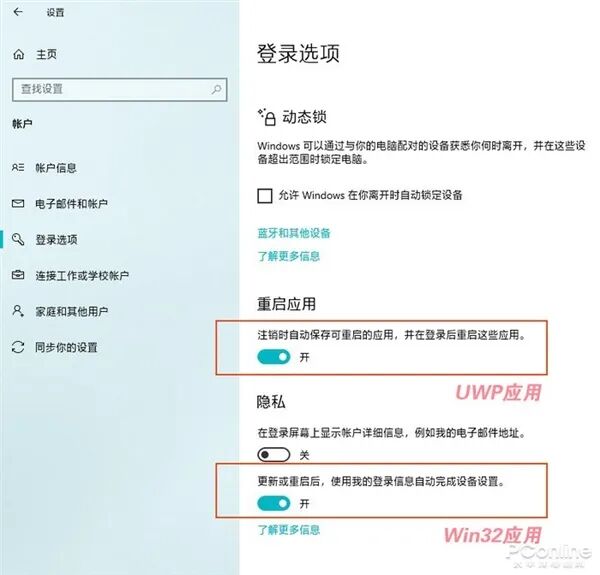 win10设置软件开机自动启动