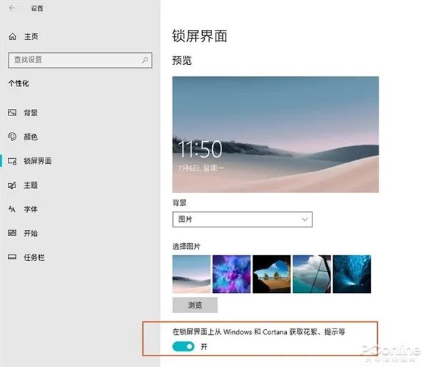 win10设置软件开机自动启动