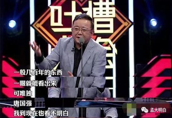 吐槽大会 凤凰传奇吐槽_吐槽大会_吐槽大会思文