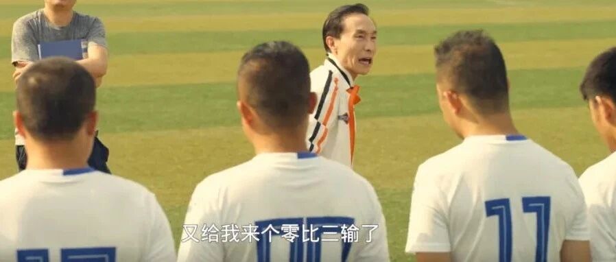 国足与曲艺的冯巩大战