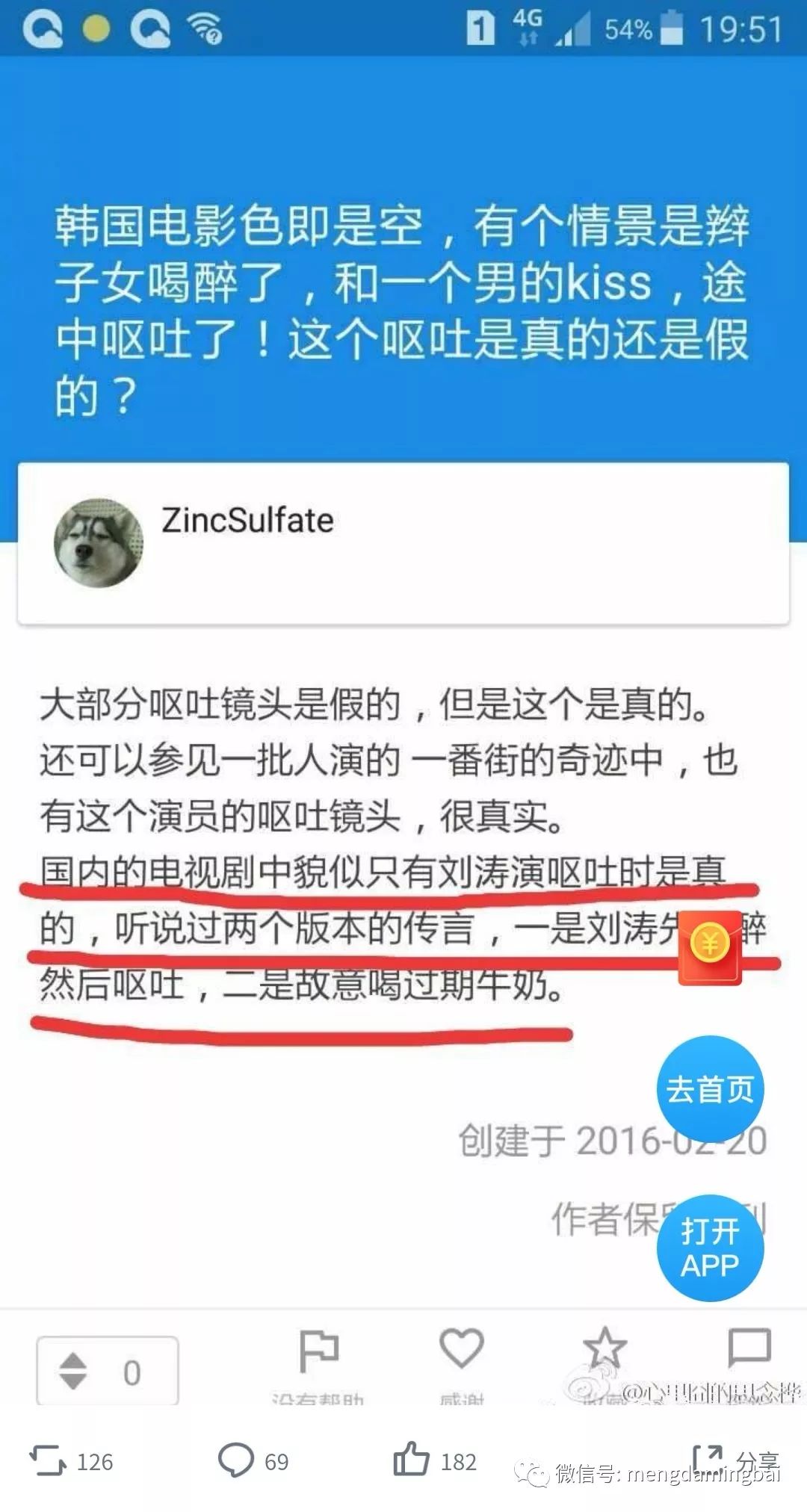 劉濤是有三頭六臂嗎？ 娛樂 第37張