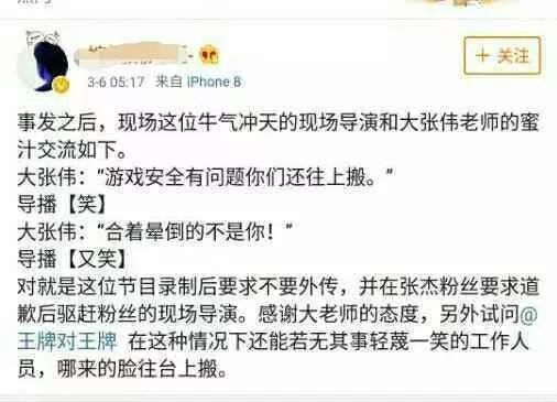 不要讓高以翔白白的犧牲 娛樂 第37張