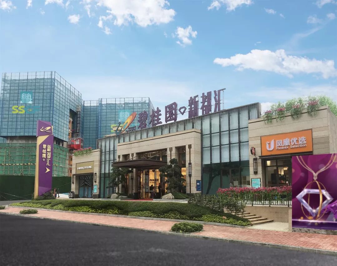 四会碧桂园翡翠郡投资商铺新优势选对了位置才能有金无险