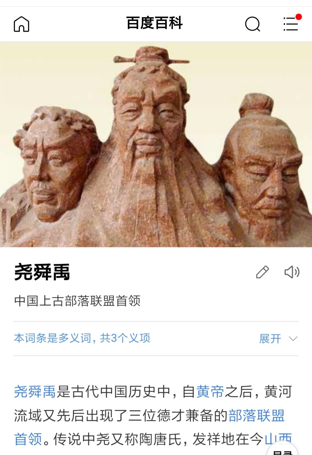 【古圣三公的名字】：尧、舜、禹，禁用！！！【晓】字禁用！！！