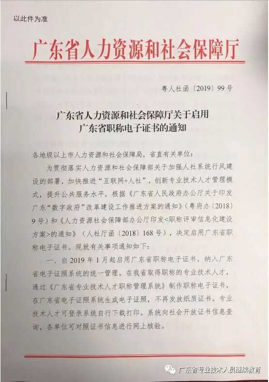 职称业务申报与管理系统广东_广东职称管理系统_广东职称管理系统入口
