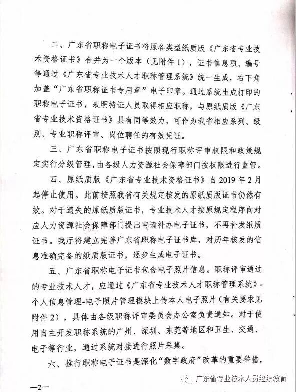 广东职称管理系统入口_广东职称管理系统_职称业务申报与管理系统广东