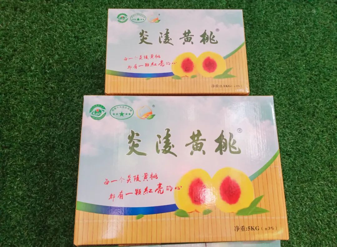 包裝盒印刷廠家哪家好|關(guān)于2021年炎陵黃桃通用版包裝箱印刷銷售企業(yè) 銷售價格及設點的提示