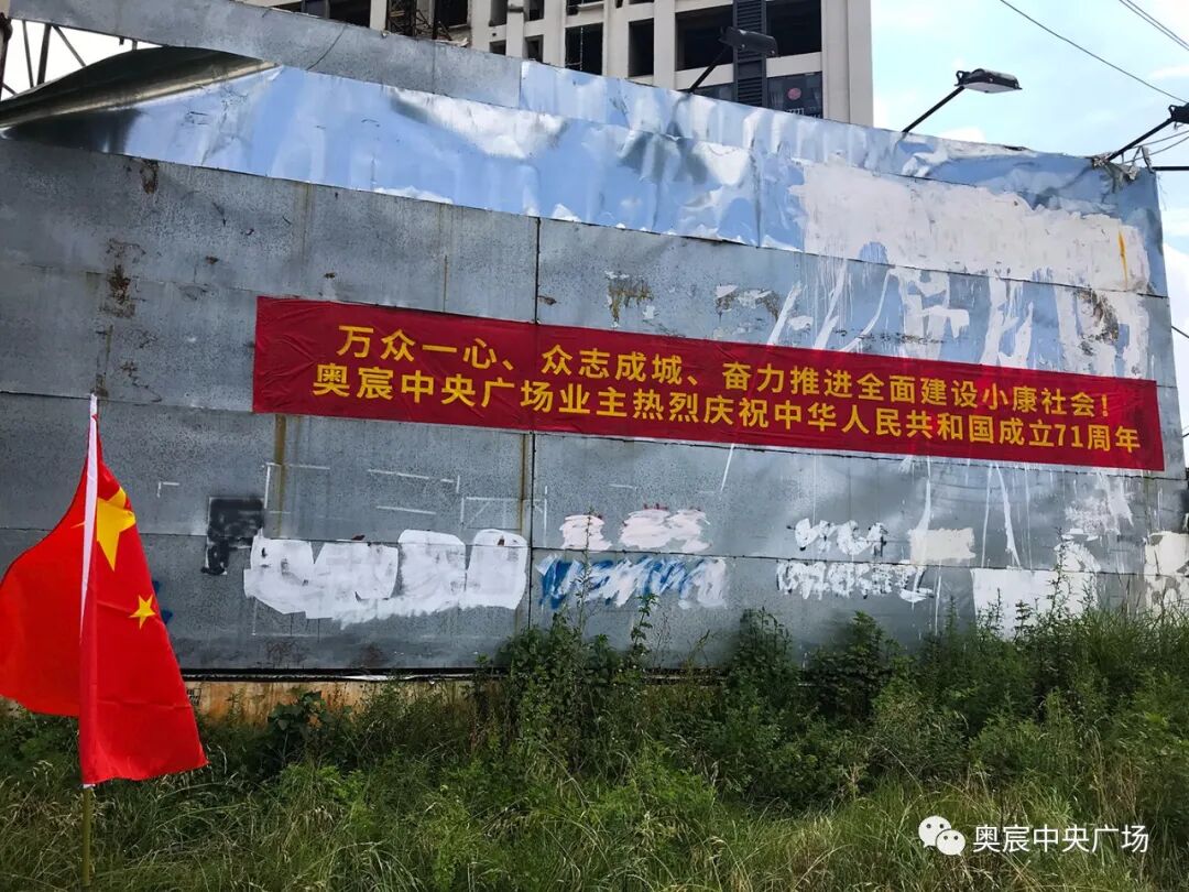 奥宸中央广场(内景图)